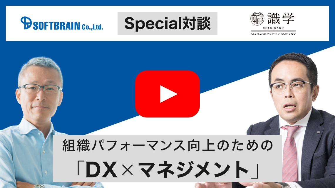 ニューノーマル時代を生き残る 営業×DX