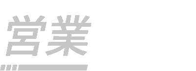 営業ラボ