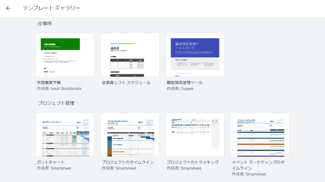 タスク管理とは？ ビジネスでの使い方や効率的な管理方法、ツールをご紹介_Googleスプレッドシート・Excel Online