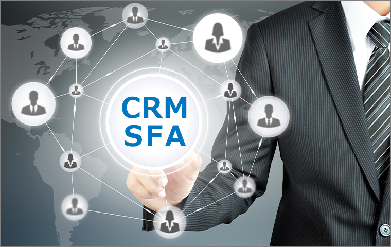 CRM/SFAでの管理