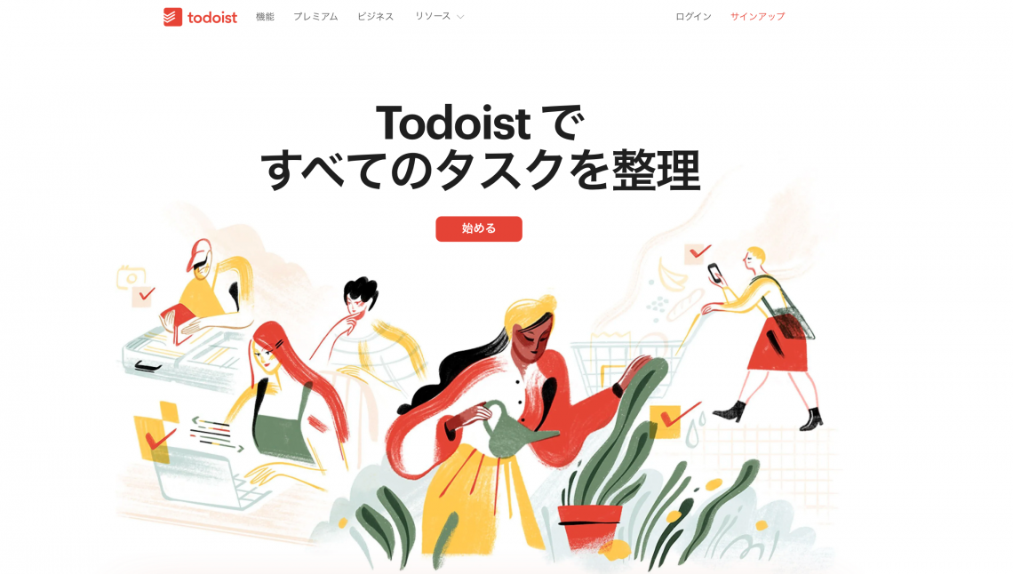 ToDoリストとは？管理するメリットや方法、おすすめツール・アプリを紹介_todoist