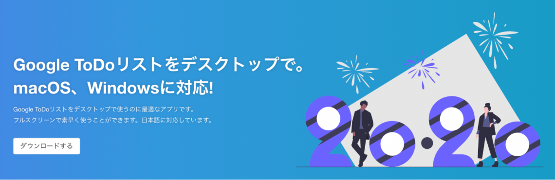 ToDoリストとは？管理するメリットや方法、おすすめツール・アプリを紹介_Google ToDoリスト