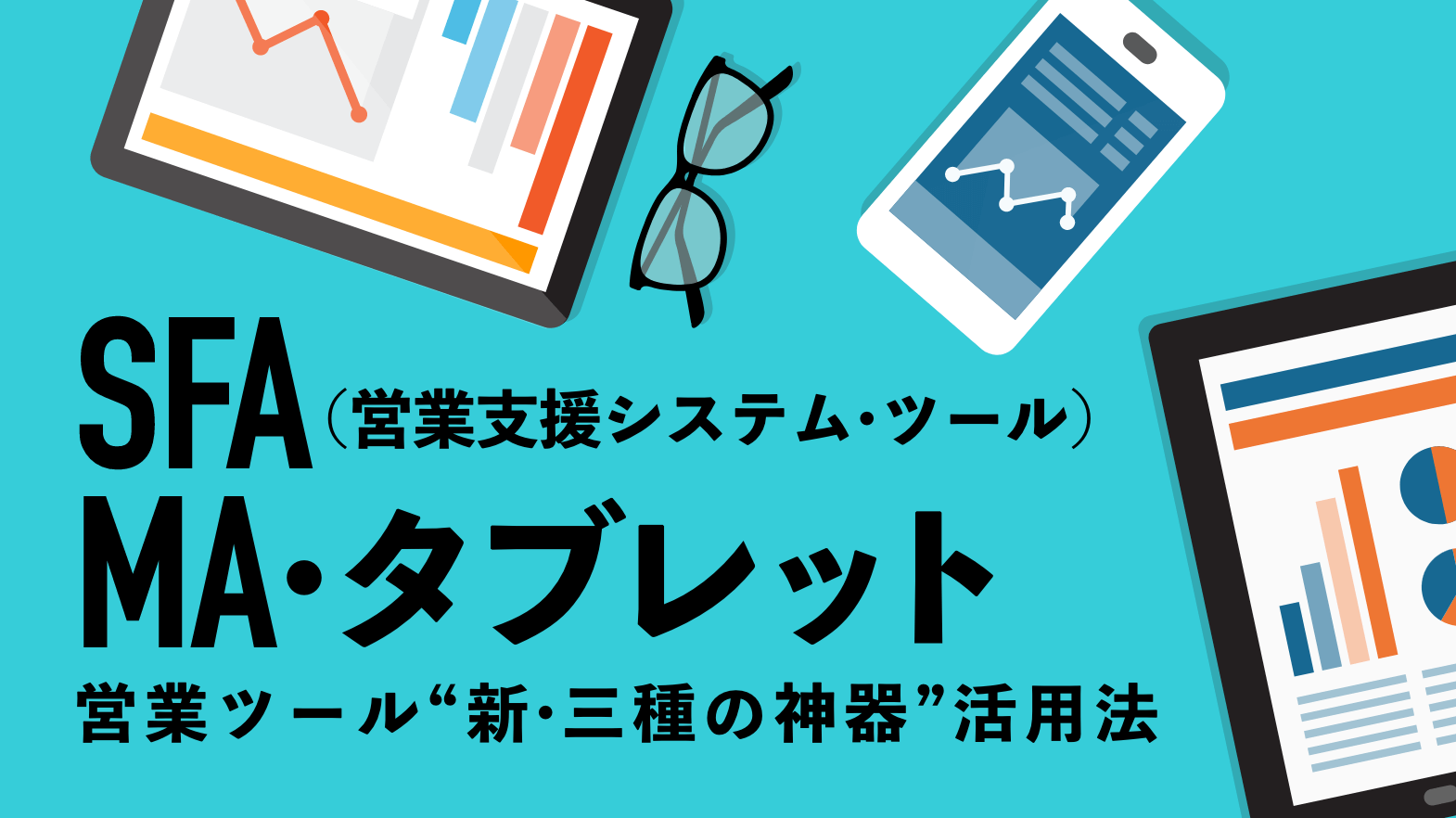 最新 安いsfaが一番 価格帯別ソフトウェア比較６選