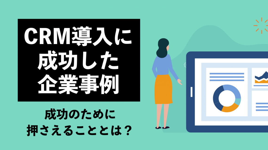 分業により新規訪問数が前年比の172％！営業活動における「分業」の基礎知識と注意点を解説