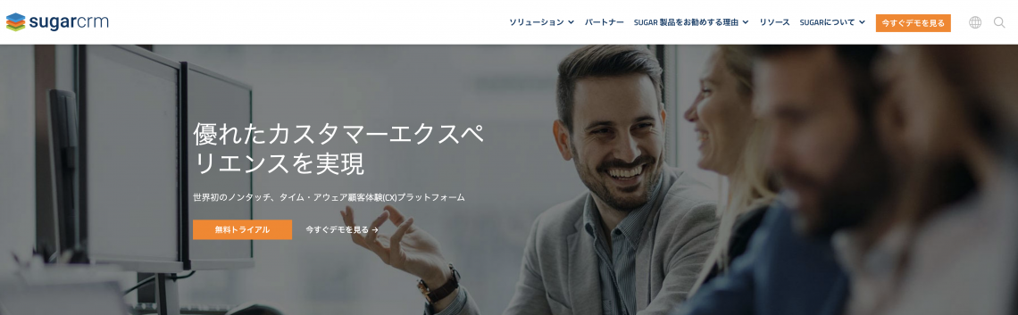 Sugar CRMのサムネ