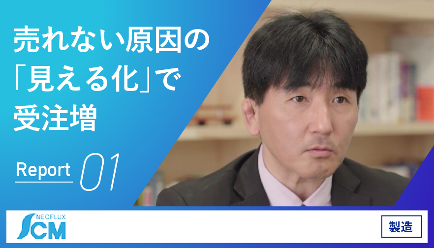 相模化学金属さんの事例