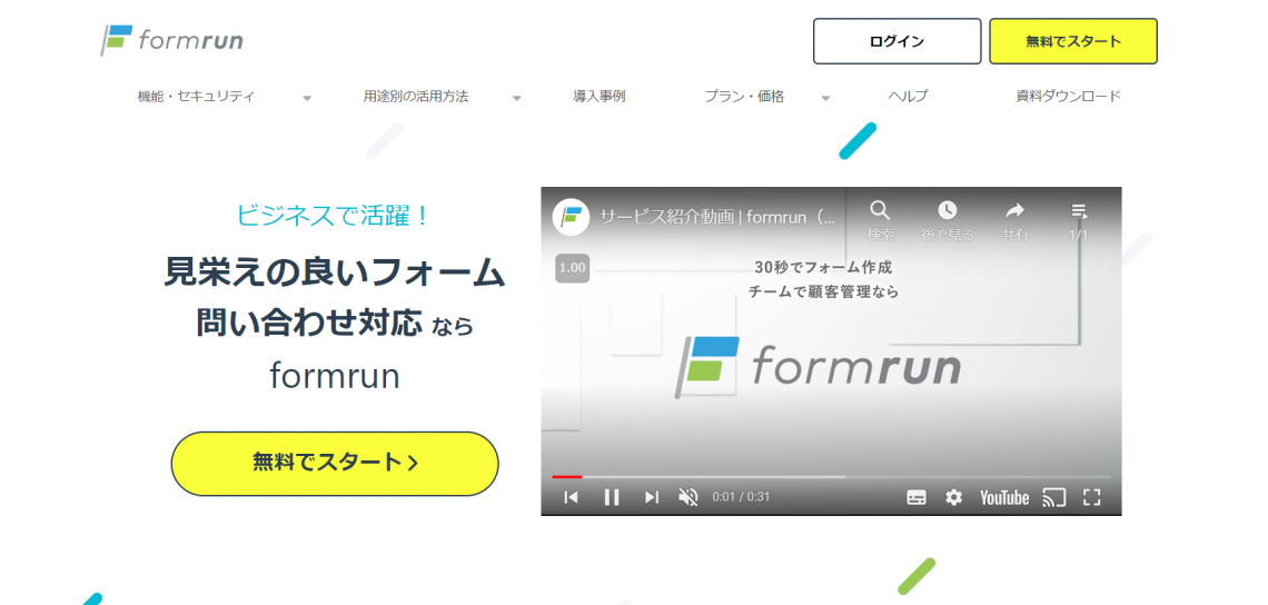 2023年11月最新！クラウド顧客管理（CRM）ツールおすすめ15選｜比較表あり_formrun