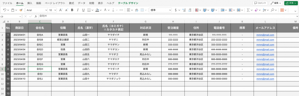 顧客管理はExcel（エクセル）でできる！  作り方や無料テンプレートを紹介_顧客データの入力