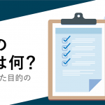 日報の意味は何？