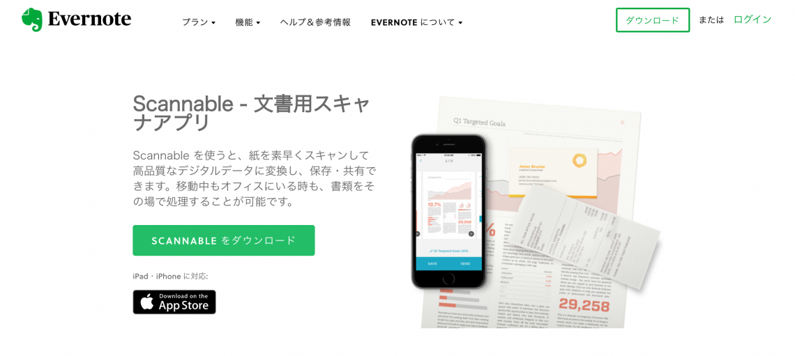 Evernote Scannable