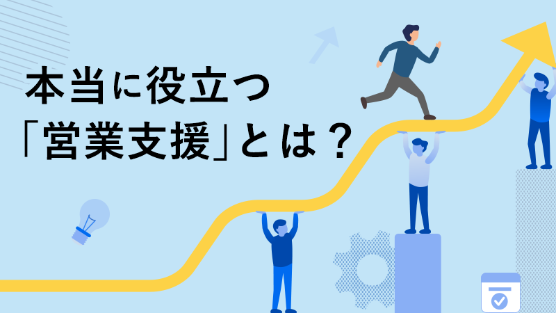 今週の全員営業のポイント 第24話 仕事と作業の違い 全員営業コンサルティング