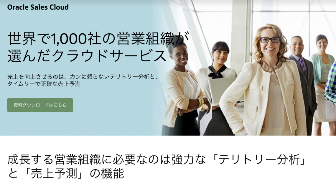 Oracle Sales Cloud