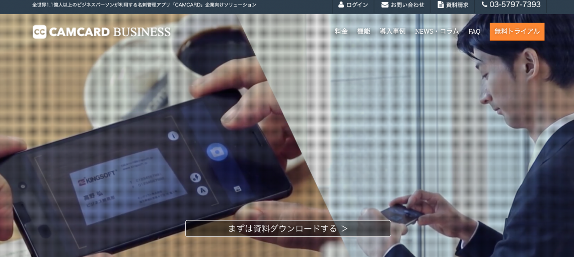 Camcard Business
