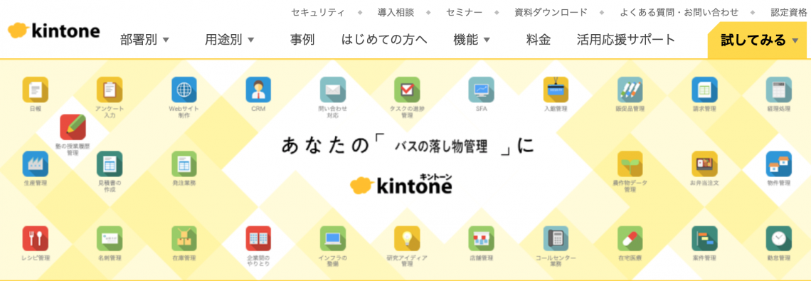 kintone