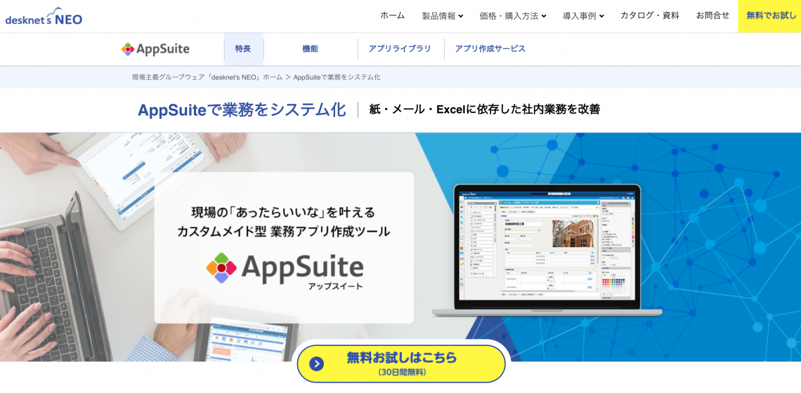 AppSuite