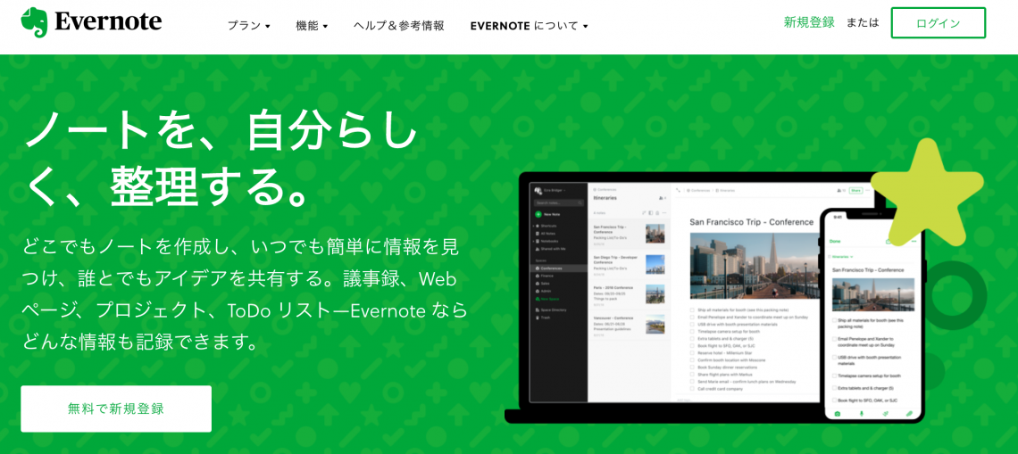 Evernote