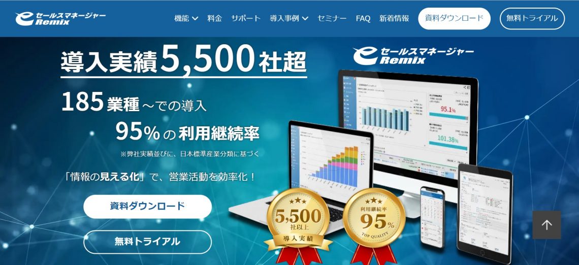 SFA（営業支援ツール）おすすめ比較12選！機能や違い・選定ポイントを解説_eセールスマネージャー