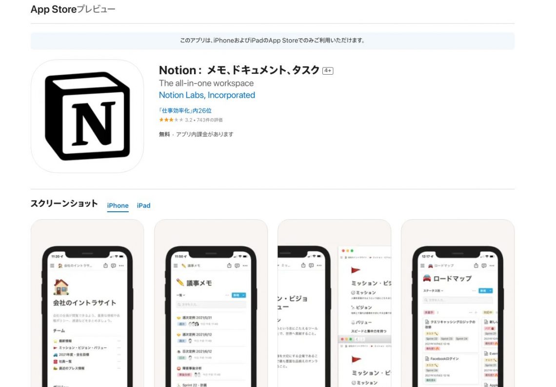 営業効率化に役立つ顧客管理（CRM）アプリ10選｜無料で使えるアプリも紹介_Notion