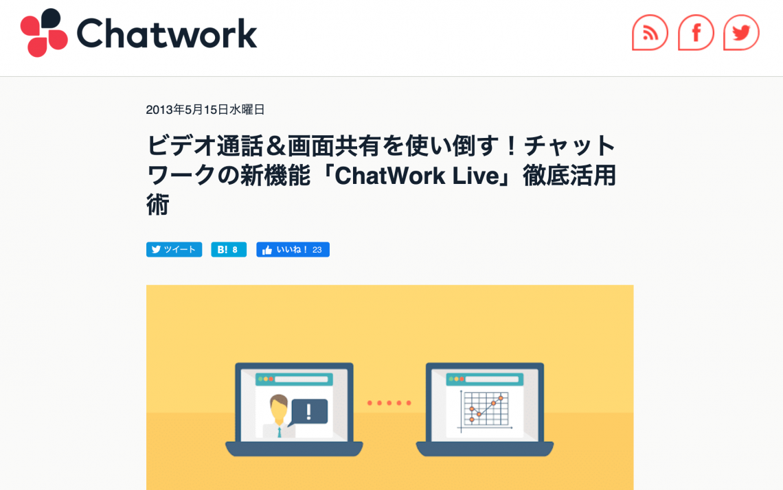 Chatwork Live