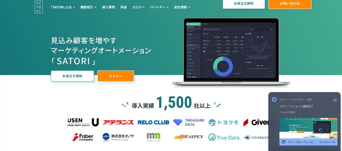 CRM（顧客管理システム）のおすすめ10選！選び方や運用のポイントも解説_SATORI