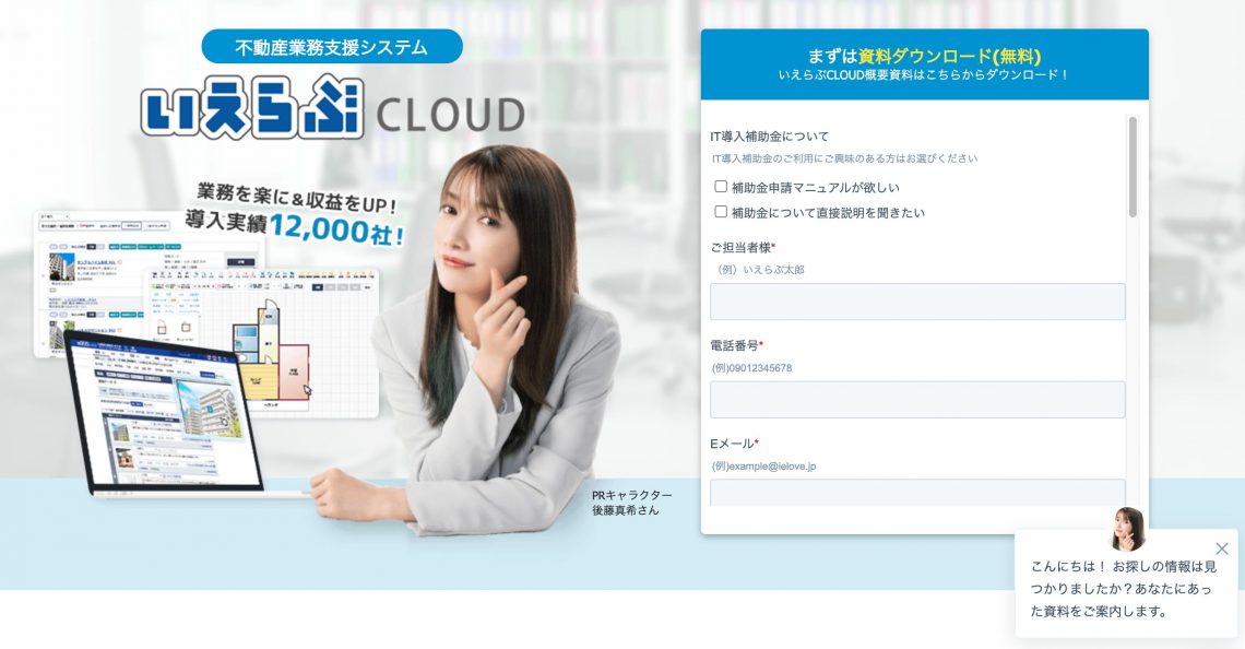 不動産業界におけるDXの必要性とは？ 課題や導入のメリット、成功事例を徹底解説！_いえらぶCLOUD