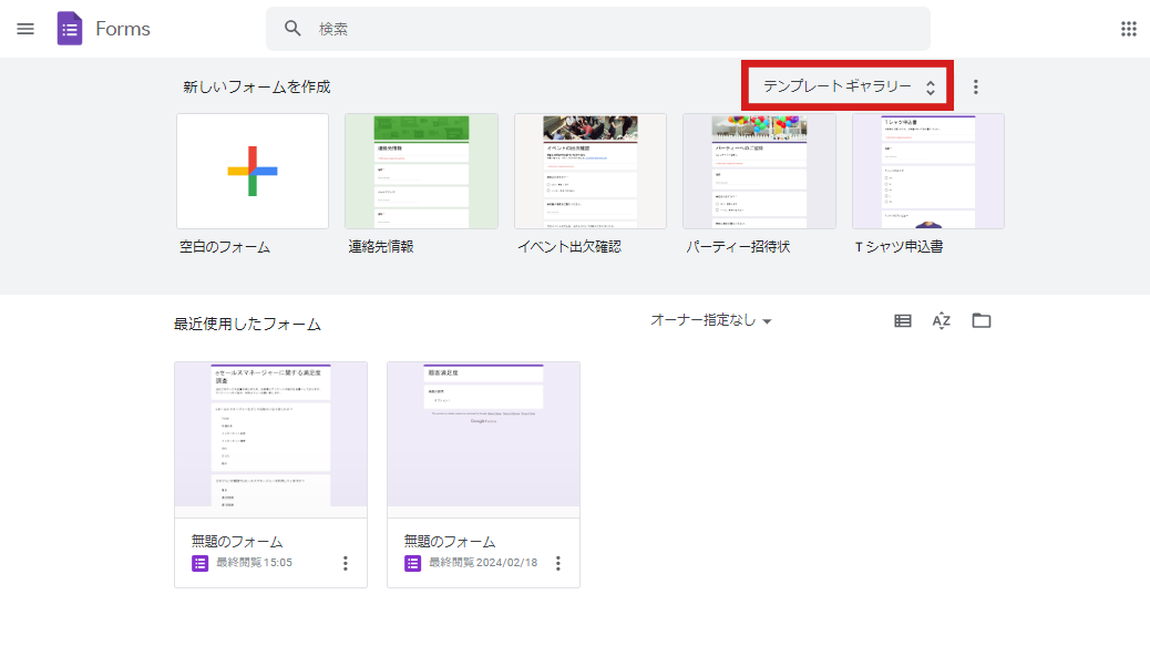 【徹底解説】Googleフォームの作り方と基本的な使い方｜集計や管理業務をスマートに_Googleフォームの基本の使い方と作り方6