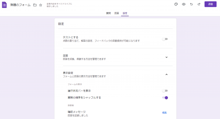 【徹底解説】Googleフォームの作り方と基本的な使い方｜集計や管理業務をスマートに | 営業ラボ