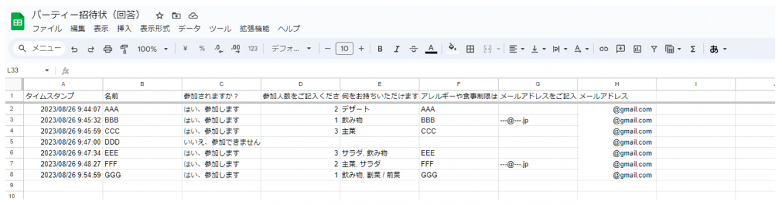 【徹底解説】Googleフォームの作り方と基本的な使い方｜集計や管理業務をスマートに_Googleフォームの回答結果の確認方法3