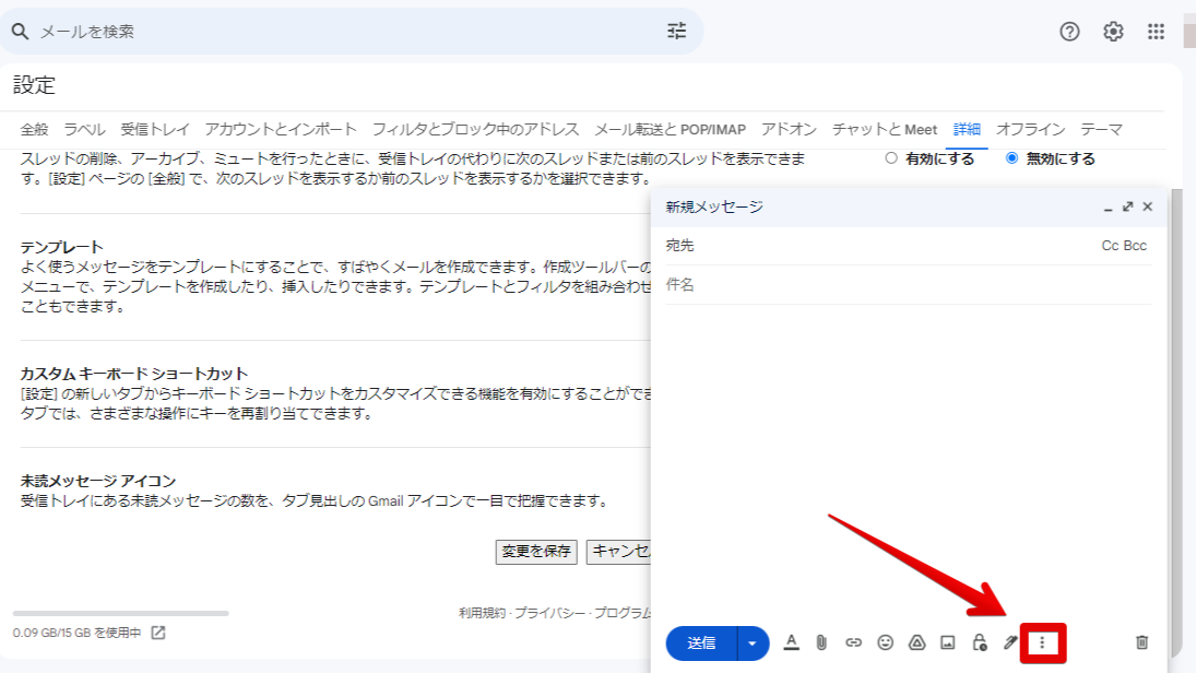 Gmailで定型文（テンプレート）を活用しよう｜コピペで使える文例も紹介_テンプレートを本文に挿入する