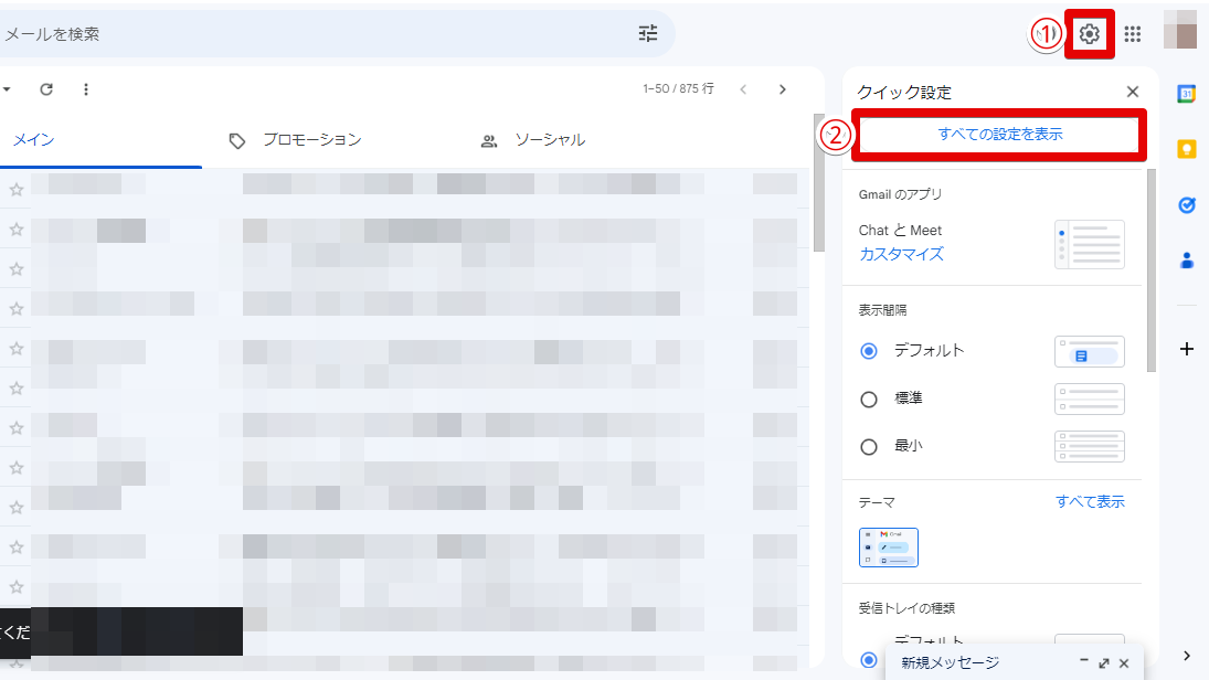 Gmailで定型文（テンプレート）を活用しよう｜コピペで使える文例も紹介_テンプレートを有効化する