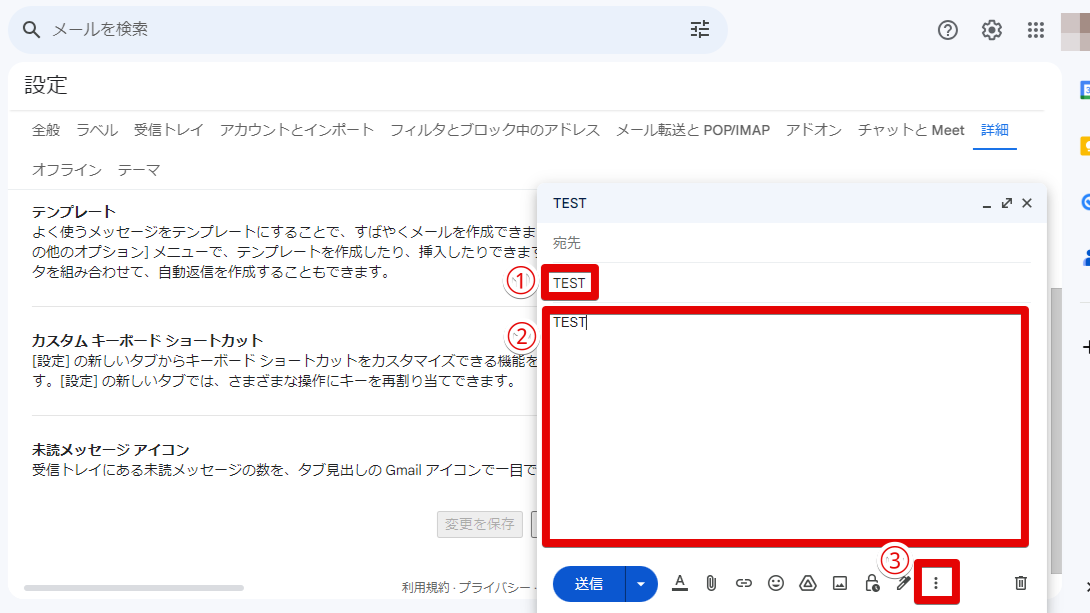 【知らなきゃ損】Gmailの便利な機能７選｜ビジネスを効率化する使い方を紹介_よく使用する文章を定型文化「テンプレート機能」3