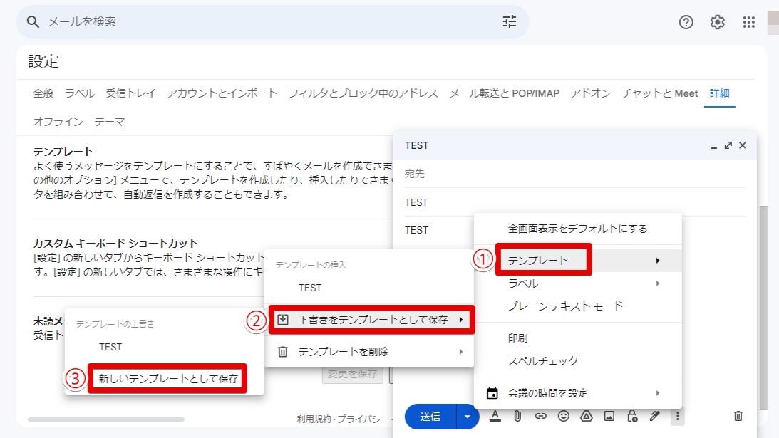 【知らなきゃ損】Gmailの便利な機能７選｜ビジネスを効率化する使い方を紹介_よく使用する文章を定型文化「テンプレート機能」4