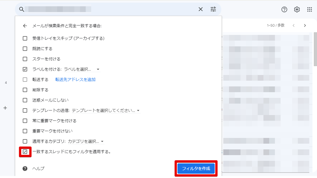 【知らなきゃ損】Gmailの便利な機能７選｜ビジネスを効率化する使い方を紹介_メールを自動で振り分ける「ラベル機能」4