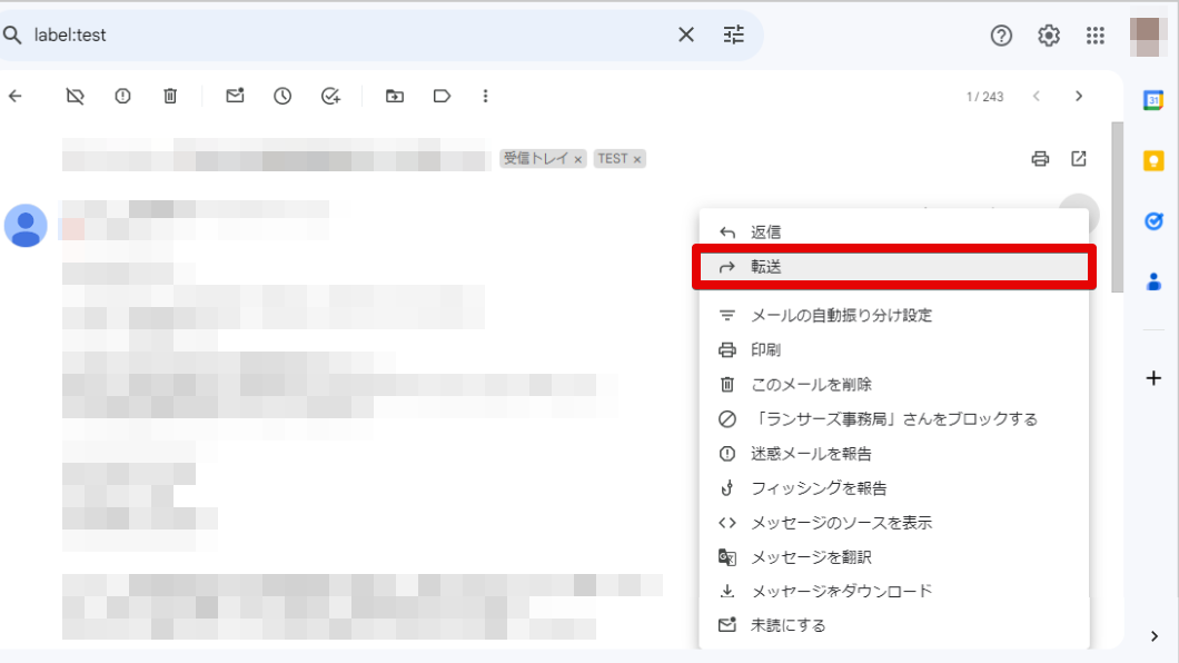 【知らなきゃ損】Gmailの便利な機能７選｜ビジネスを効率化する使い方を紹介_受信メールへの返信・転送3