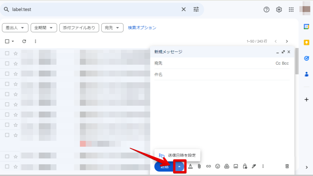 【知らなきゃ損】Gmailの便利な機能７選｜ビジネスを効率化する使い方を紹介_メールの送信時間を指定する「予約送信機能」