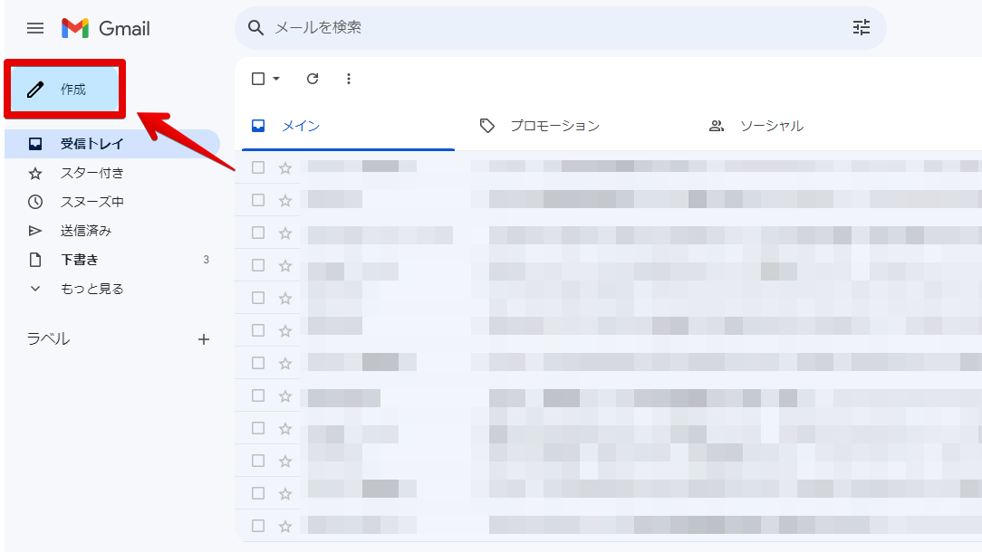 【知らなきゃ損】Gmailの便利な機能７選｜ビジネスを効率化する使い方を紹介_新規メールの作成・送信