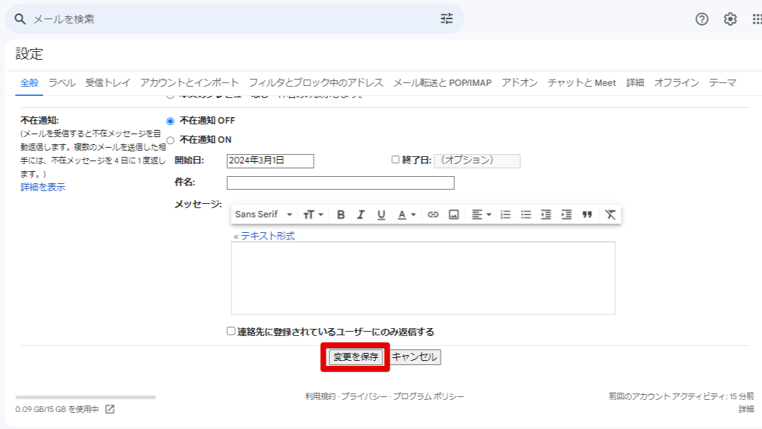 【知らなきゃ損】Gmailの便利な機能７選｜ビジネスを効率化する使い方を紹介_連絡先情報を自動で挿入「署名機能」3