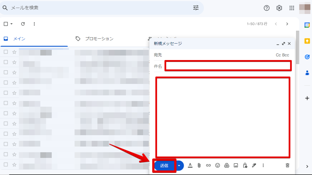 【知らなきゃ損】Gmailの便利な機能７選｜ビジネスを効率化する使い方を紹介_新規メールの作成・送信3