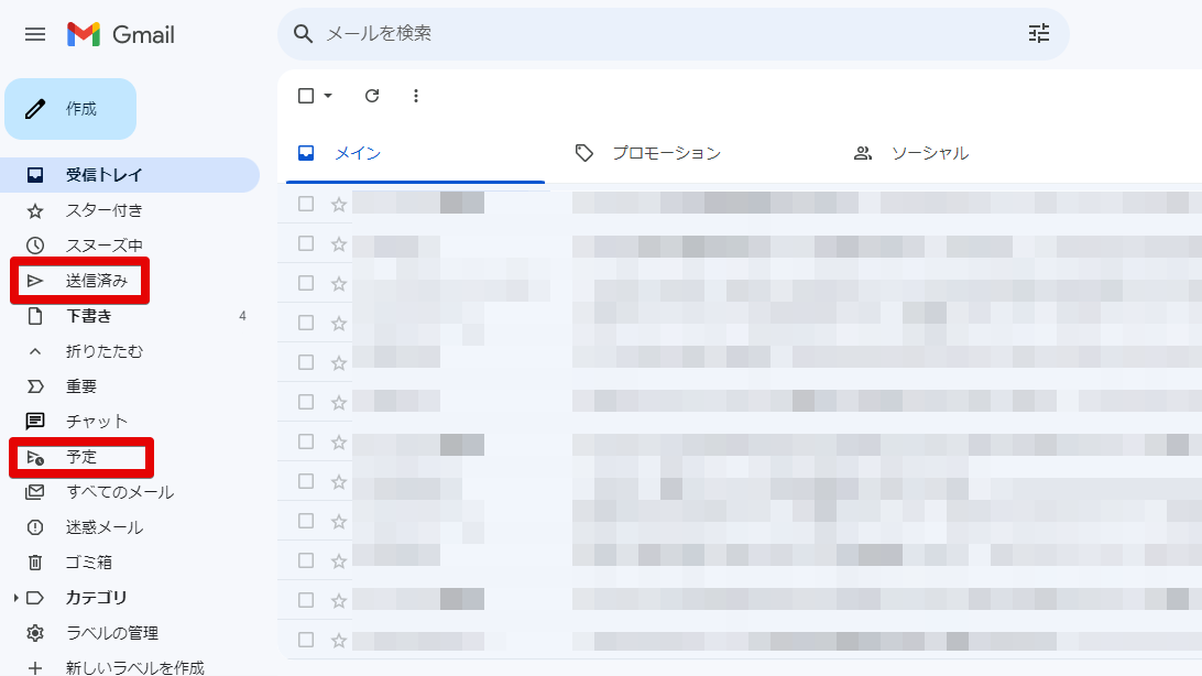 【知らなきゃ損】Gmailの便利な機能７選｜ビジネスを効率化する使い方を紹介_メールの送信時間を指定する「予約送信機能」3