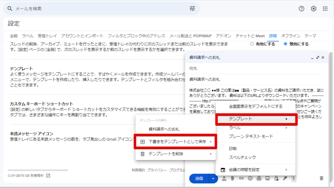 Gmailで定型文（テンプレート）を活用しよう｜コピペで使える文例も紹介_テンプレートを編集・更新する4