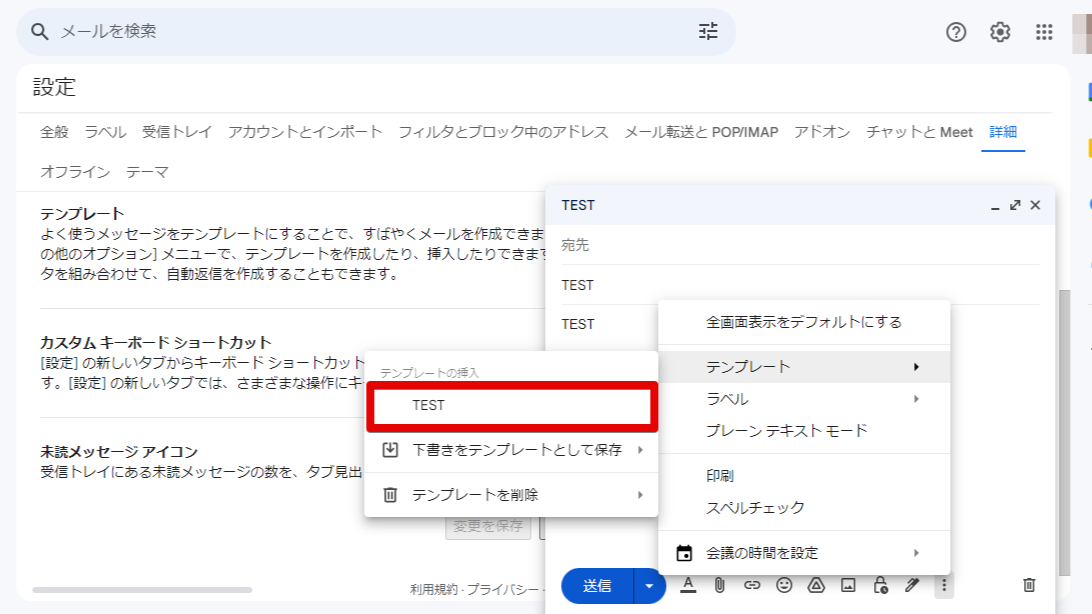 【知らなきゃ損】Gmailの便利な機能７選｜ビジネスを効率化する使い方を紹介_よく使用する文章を定型文化「テンプレート機能」5