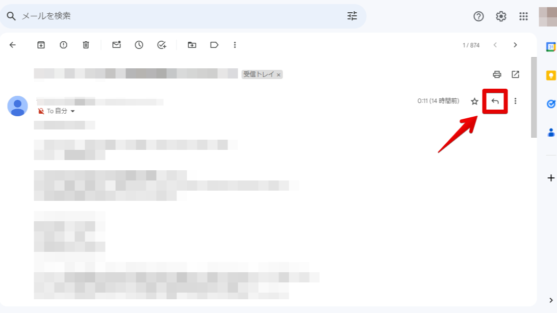【知らなきゃ損】Gmailの便利な機能７選｜ビジネスを効率化する使い方を紹介_受信メールへの返信・転送