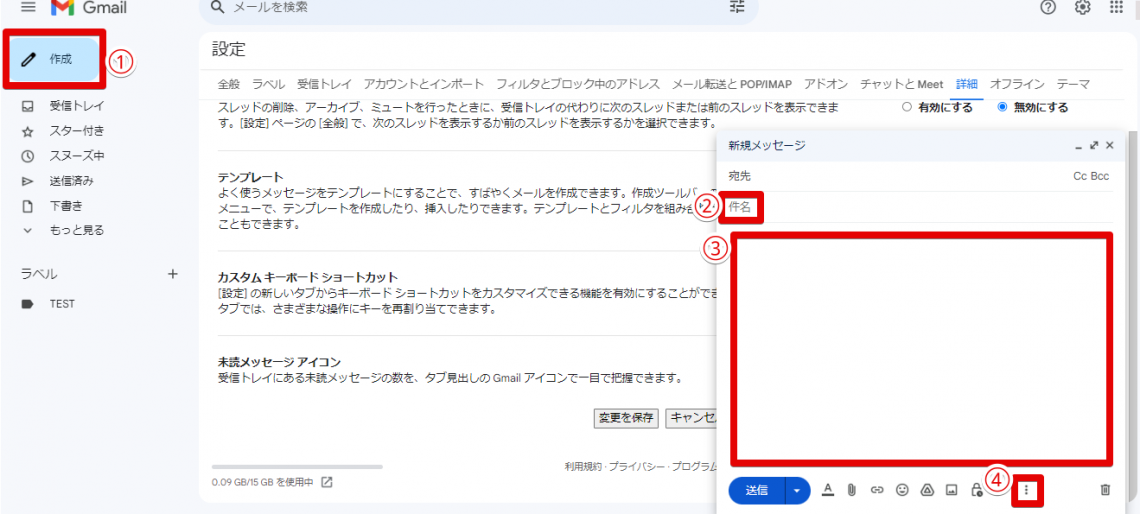 Gmailで定型文（テンプレート）を活用しよう｜コピペで使える文例も紹介_テンプレートを作成する