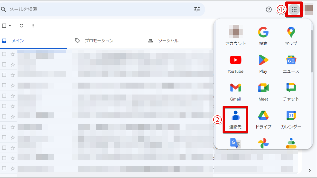 【知らなきゃ損】Gmailの便利な機能7選|ビジネスを効率化する使い方を紹介_連絡先の登録