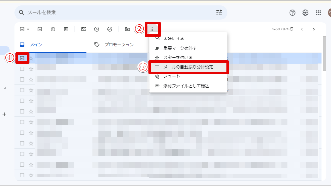 【知らなきゃ損】Gmailの便利な機能7選|ビジネスを効率化する使い方を紹介_メールを自動で振り分ける「ラベル機能」