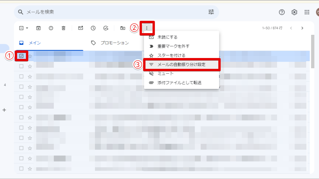 【知らなきゃ損】Gmailの便利な機能７選｜ビジネスを効率化する使い方を紹介_メールを自動で振り分ける「ラベル機能」