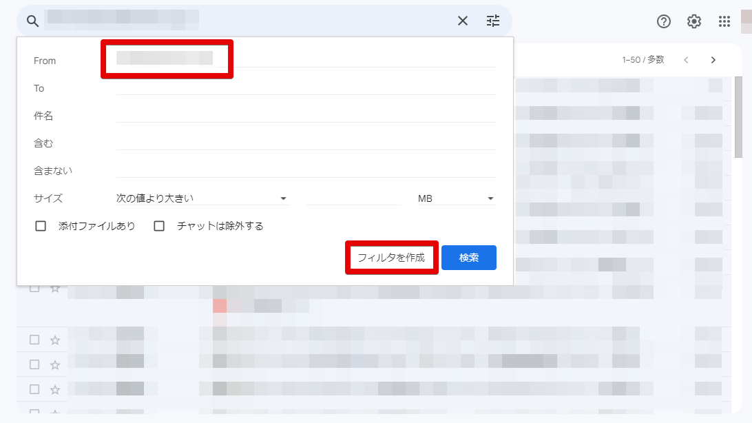 【知らなきゃ損】Gmailの便利な機能７選｜ビジネスを効率化する使い方を紹介_メールを自動で振り分ける「ラベル機能」2