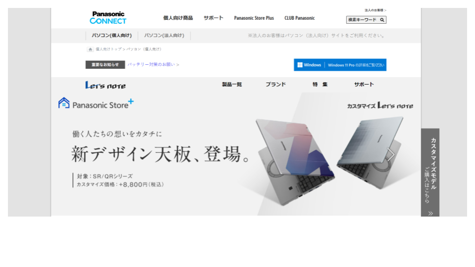 STP分析とは？やり方や注意点、活用事例を解説【マーケティング戦略】_パナソニックコネクト