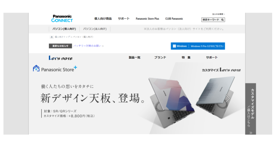 3P分析とは？ 意味や使い方、活用事例などわかりやすく解説_パナソニックコネクト