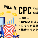 CPCとは？CPMとの違いやクリック単価の仕組み・改善ポイントを解説